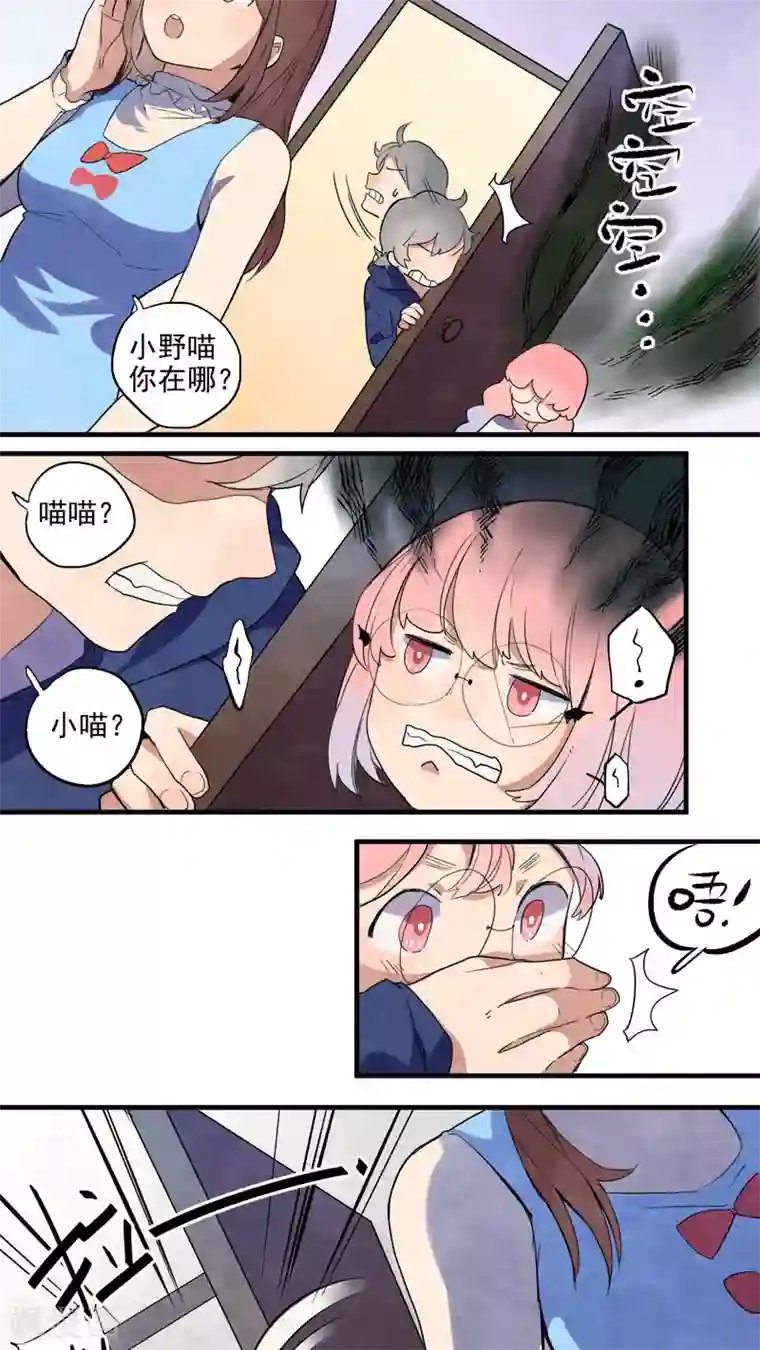 有言在仙第27话