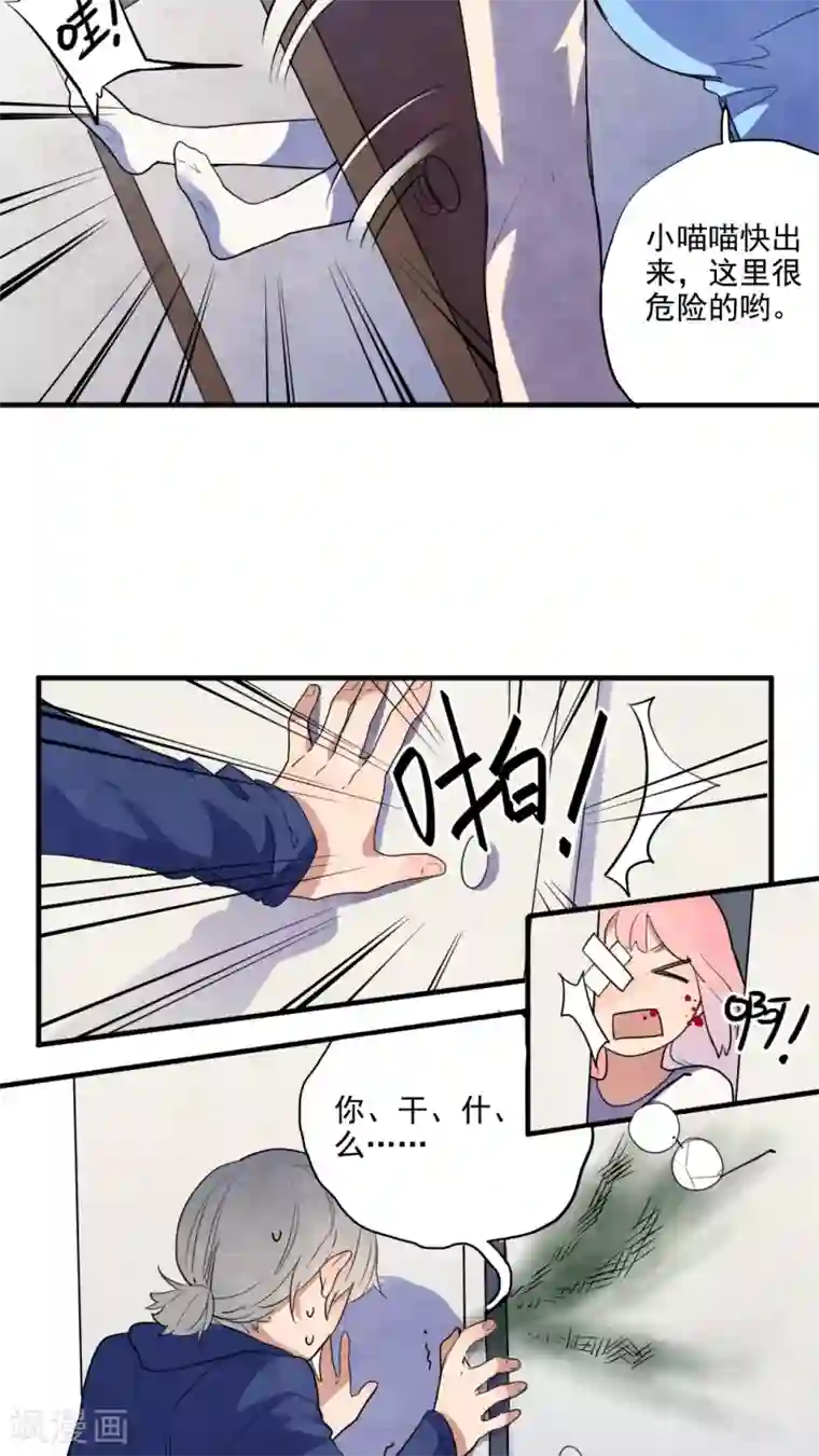 有言在仙第27话