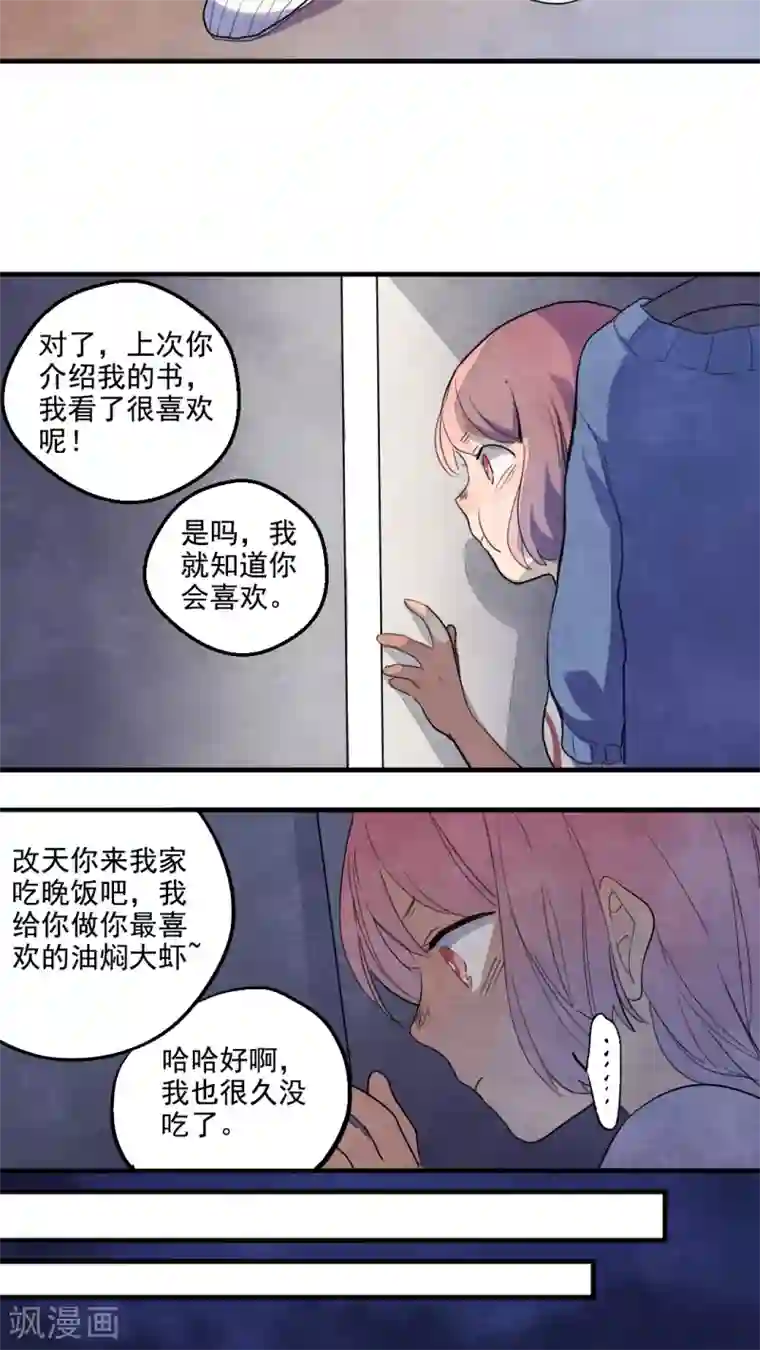 有言在仙第27话