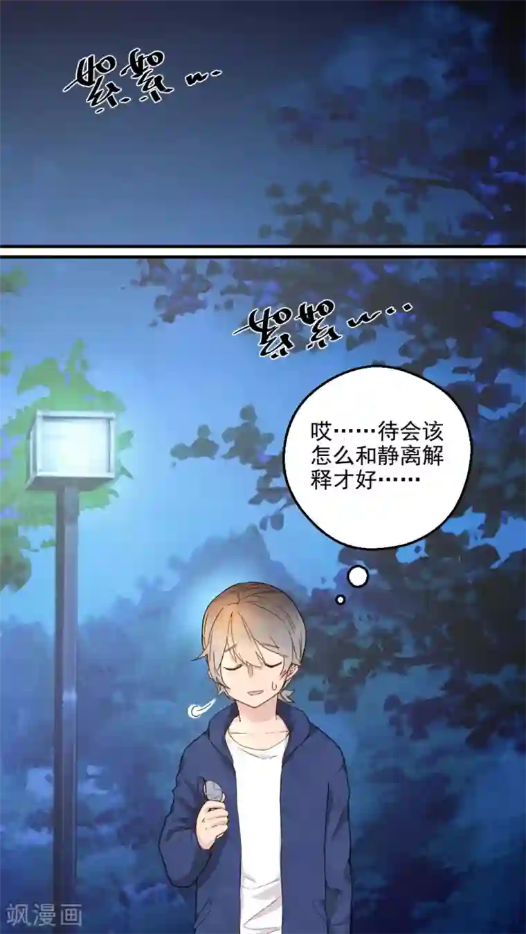 爷爷跟我睡一起第28话