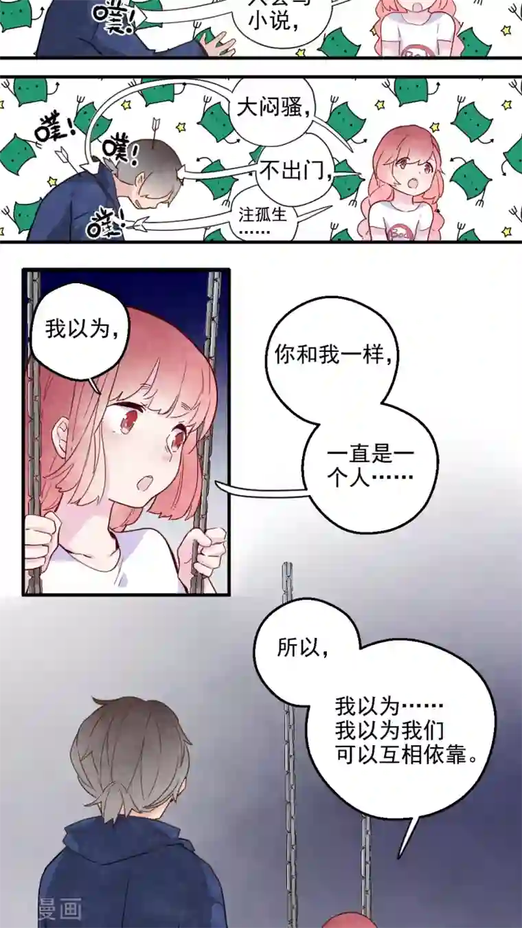 爷爷跟我睡一起第28话