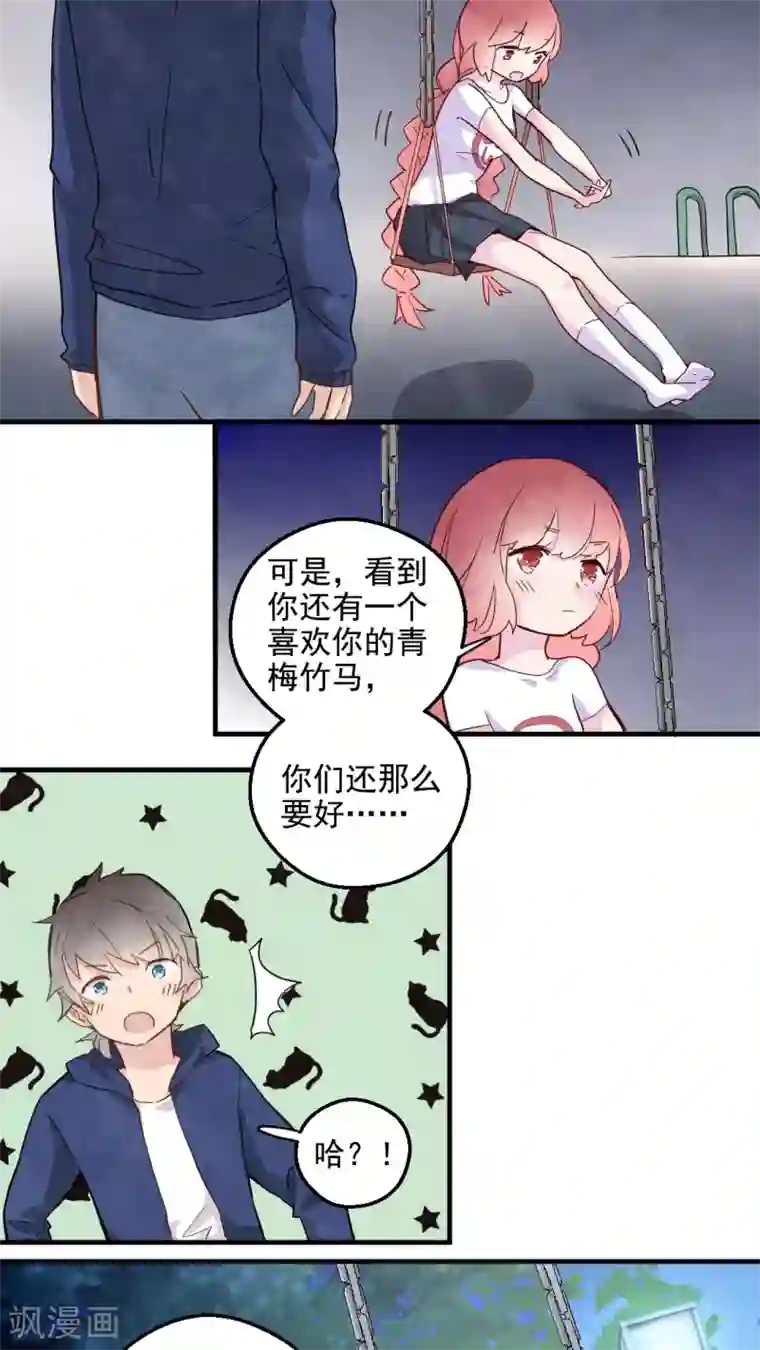 爷爷跟我睡一起第28话