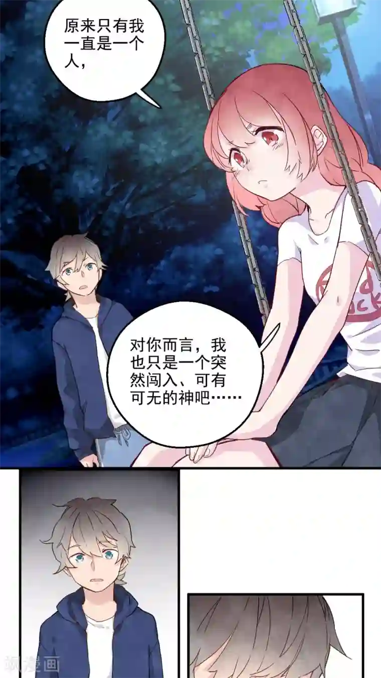 爷爷跟我睡一起第28话