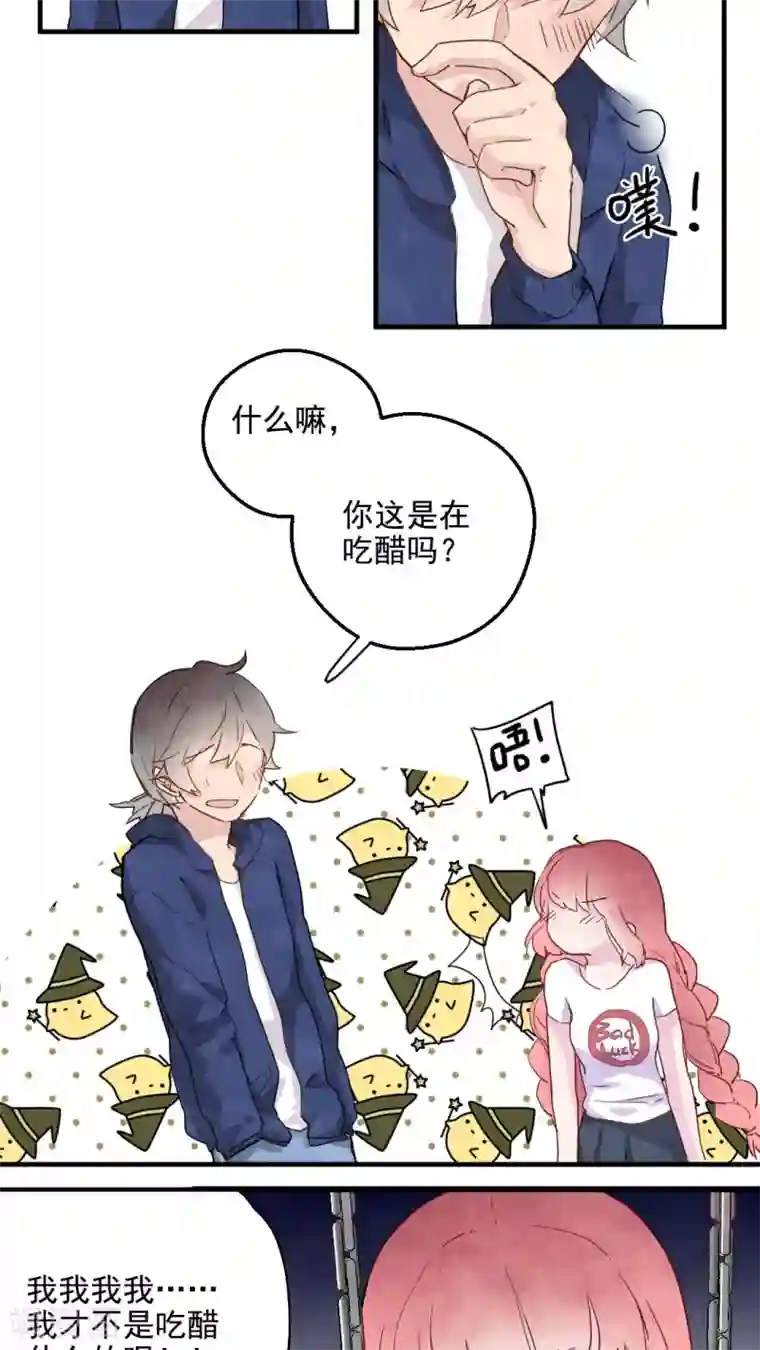 爷爷跟我睡一起第28话