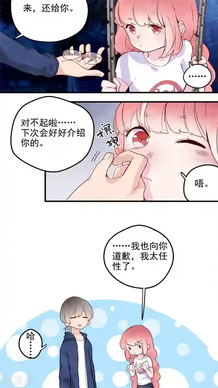 爷爷跟我睡一起第28话