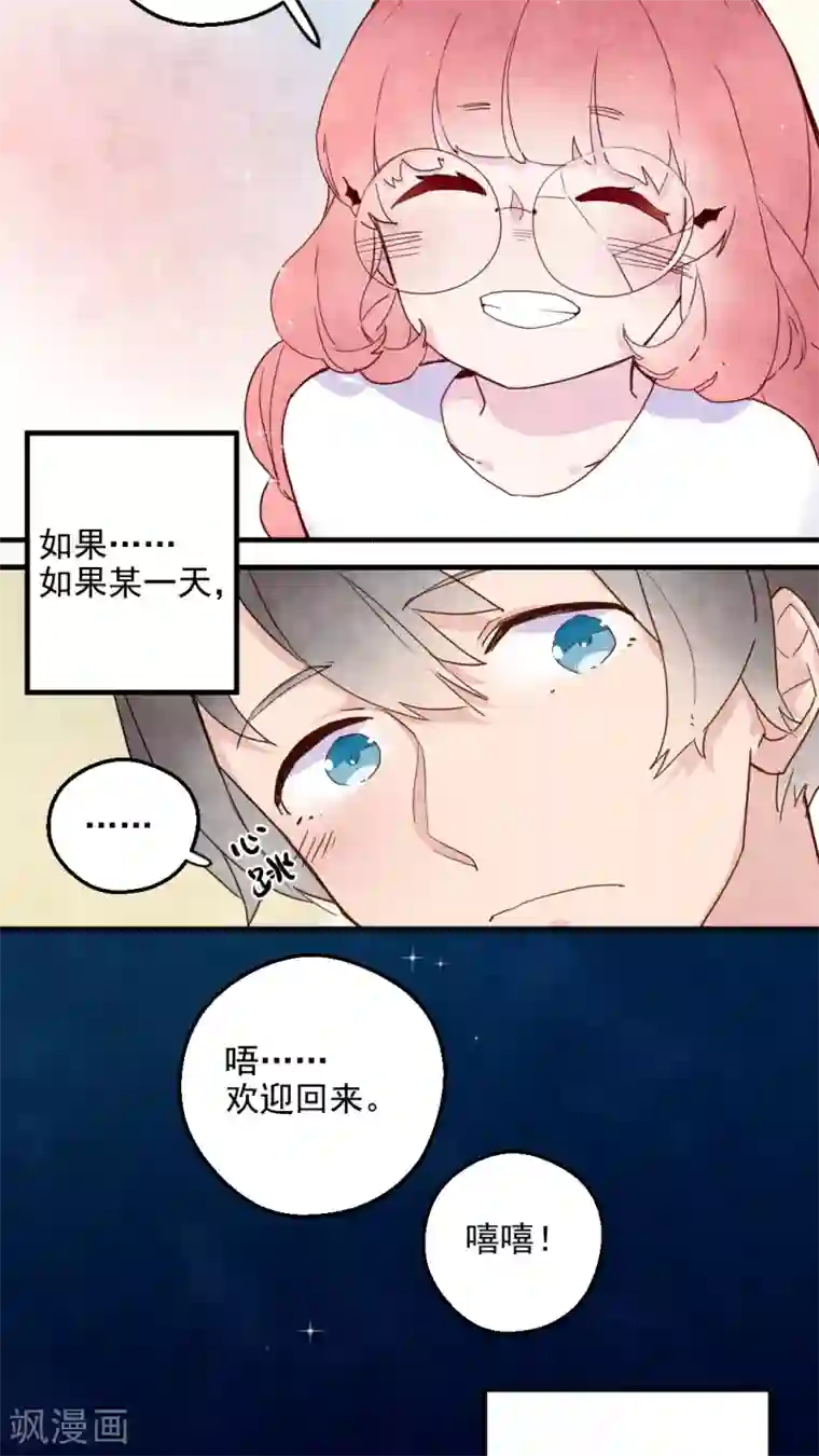 爷爷跟我睡一起第28话