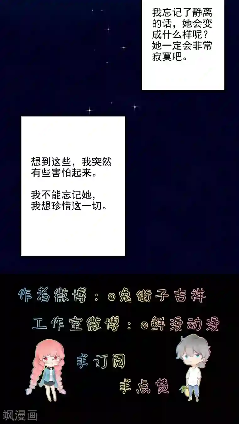 爷爷跟我睡一起第28话