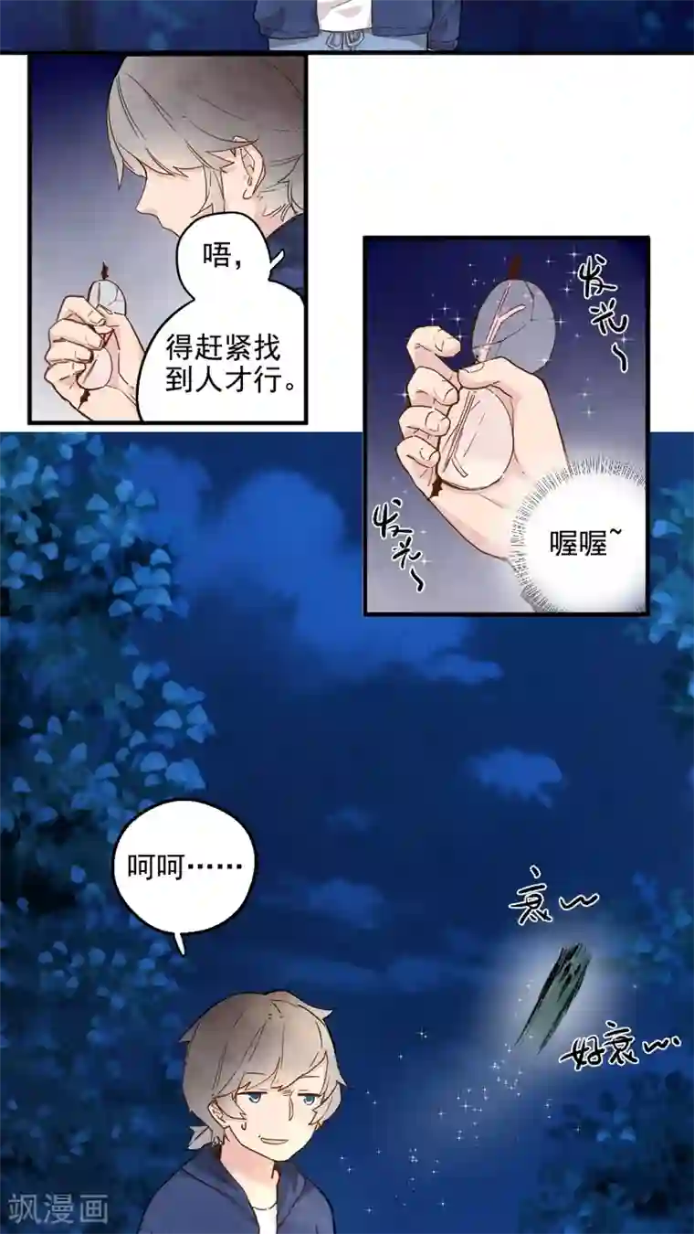 爷爷跟我睡一起第28话