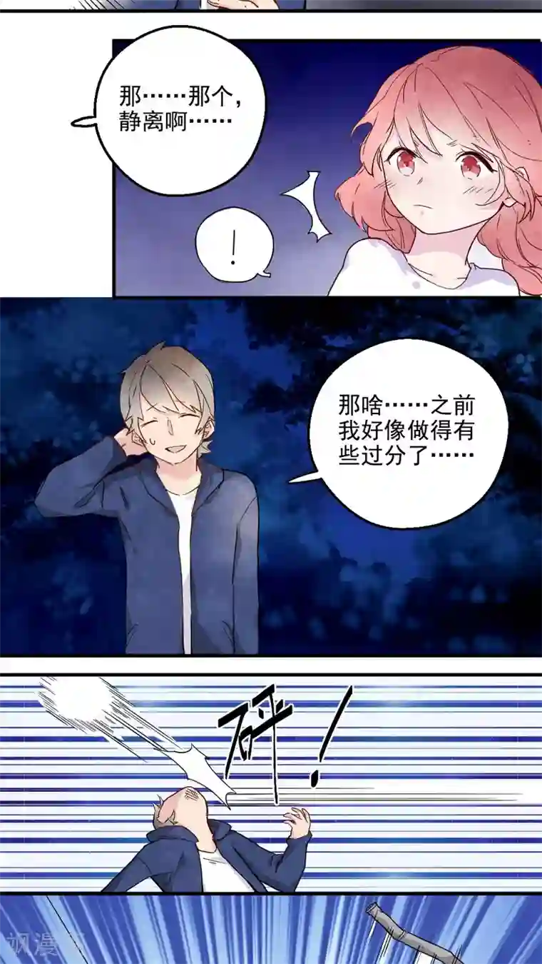 爷爷跟我睡一起第28话