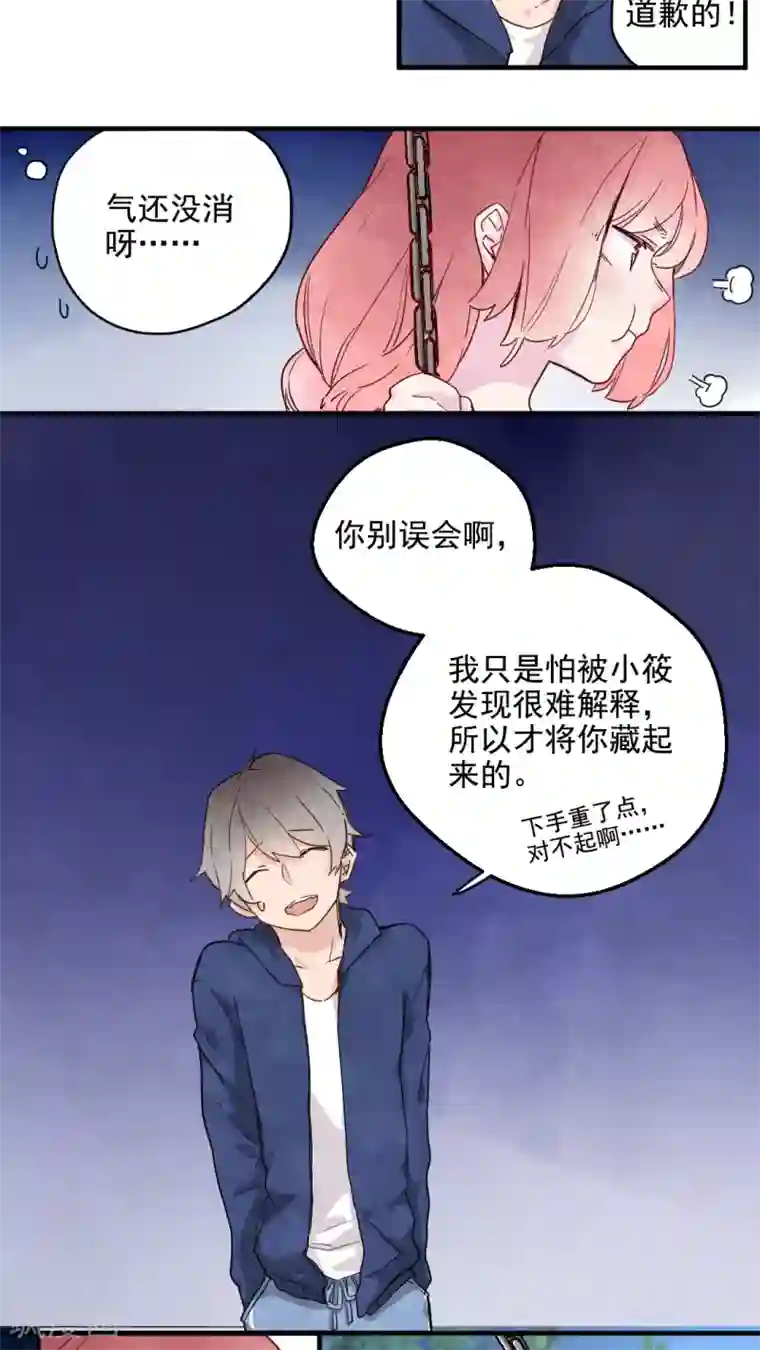 爷爷跟我睡一起第28话