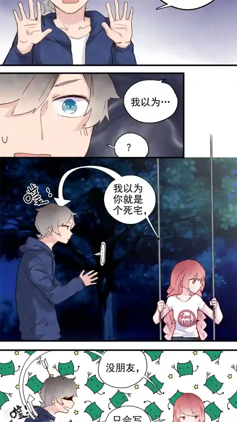 爷爷跟我睡一起第28话