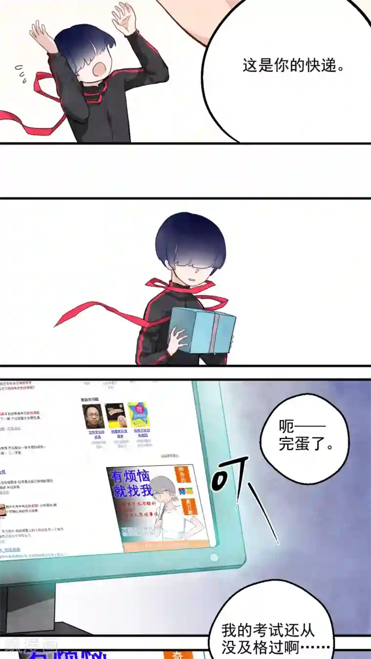 有言在仙第29话