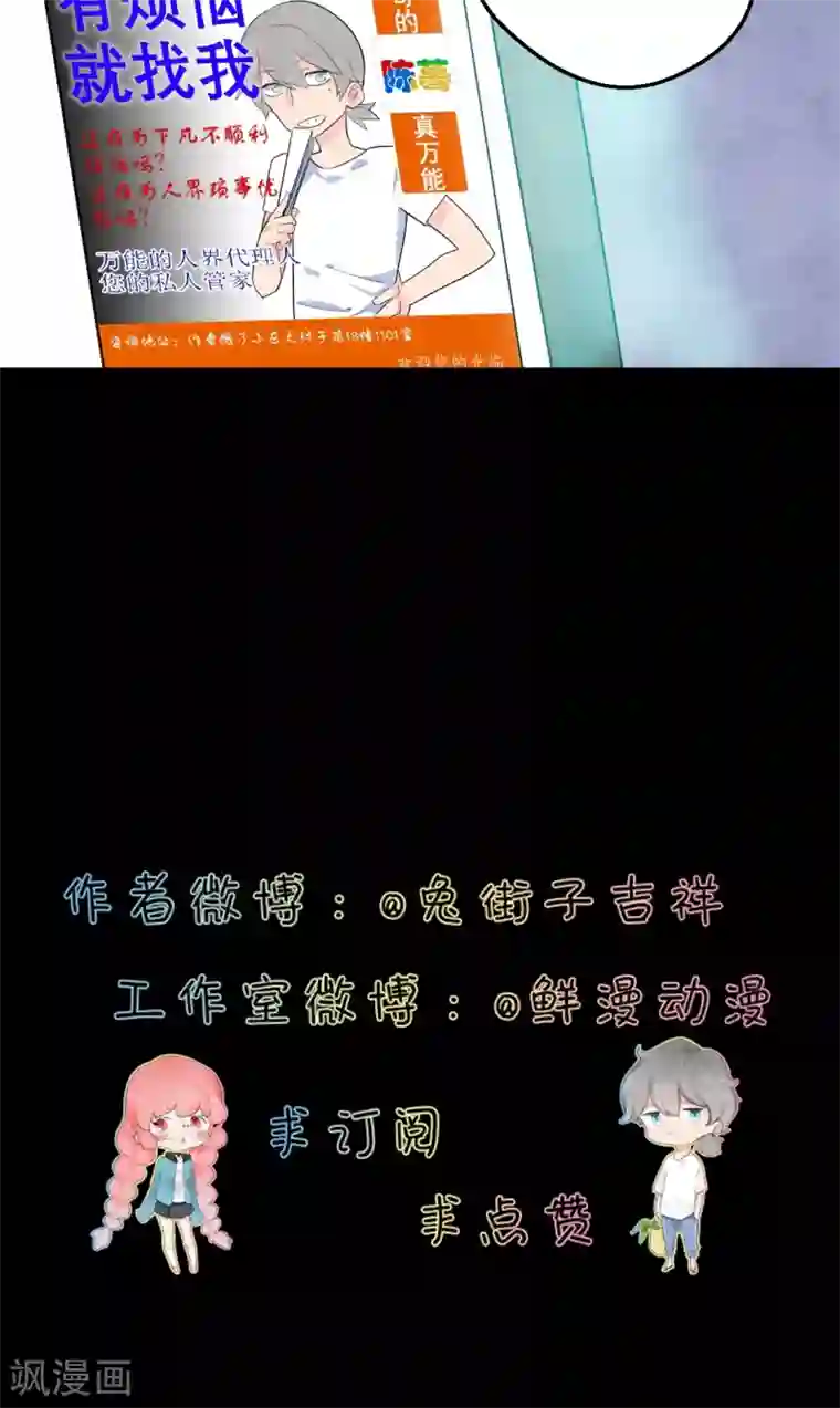 有言在仙第29话