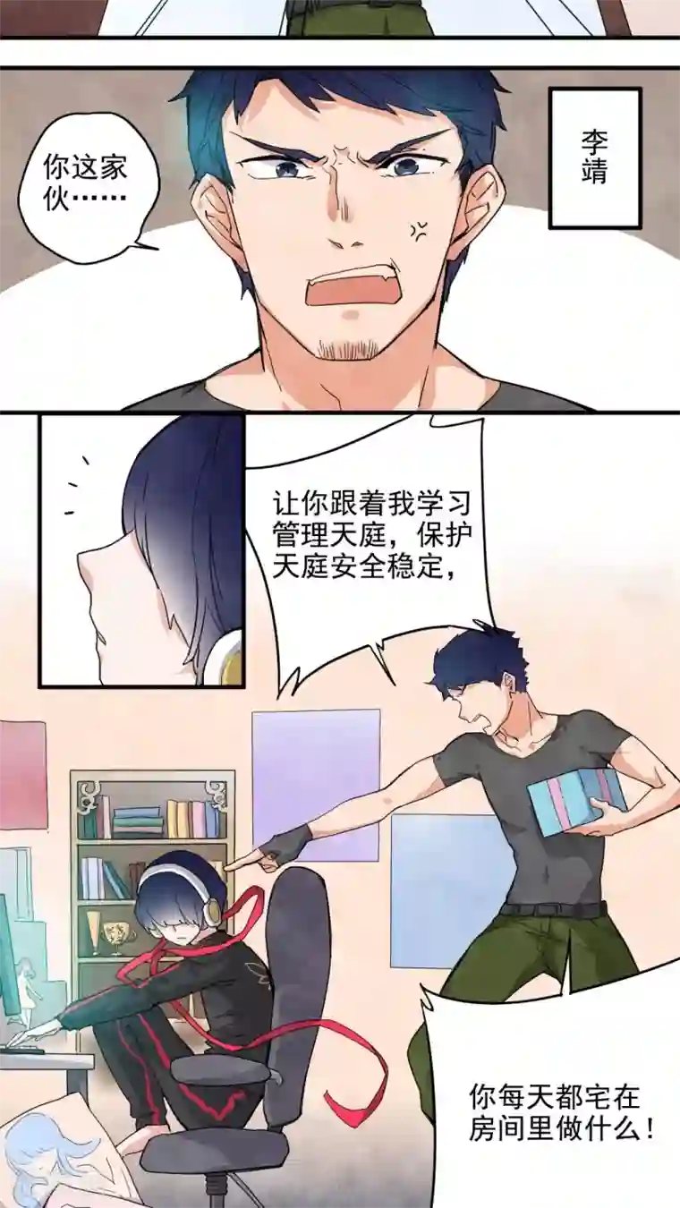 有言在仙第29话