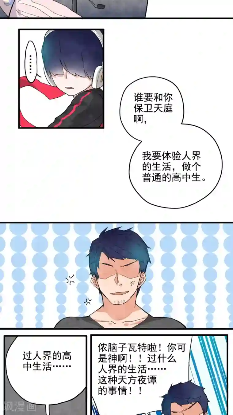 有言在仙第29话