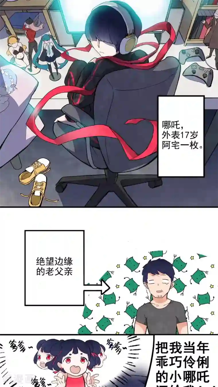 有言在仙第29话