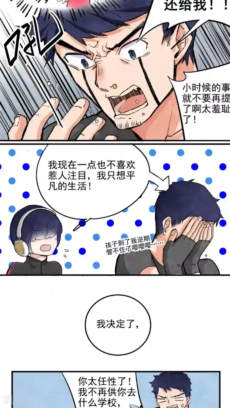 有言在仙第29话