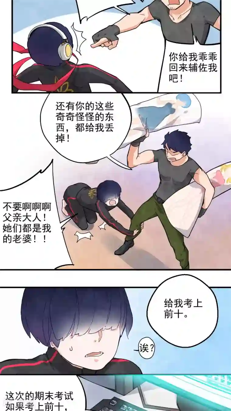 有言在仙第29话