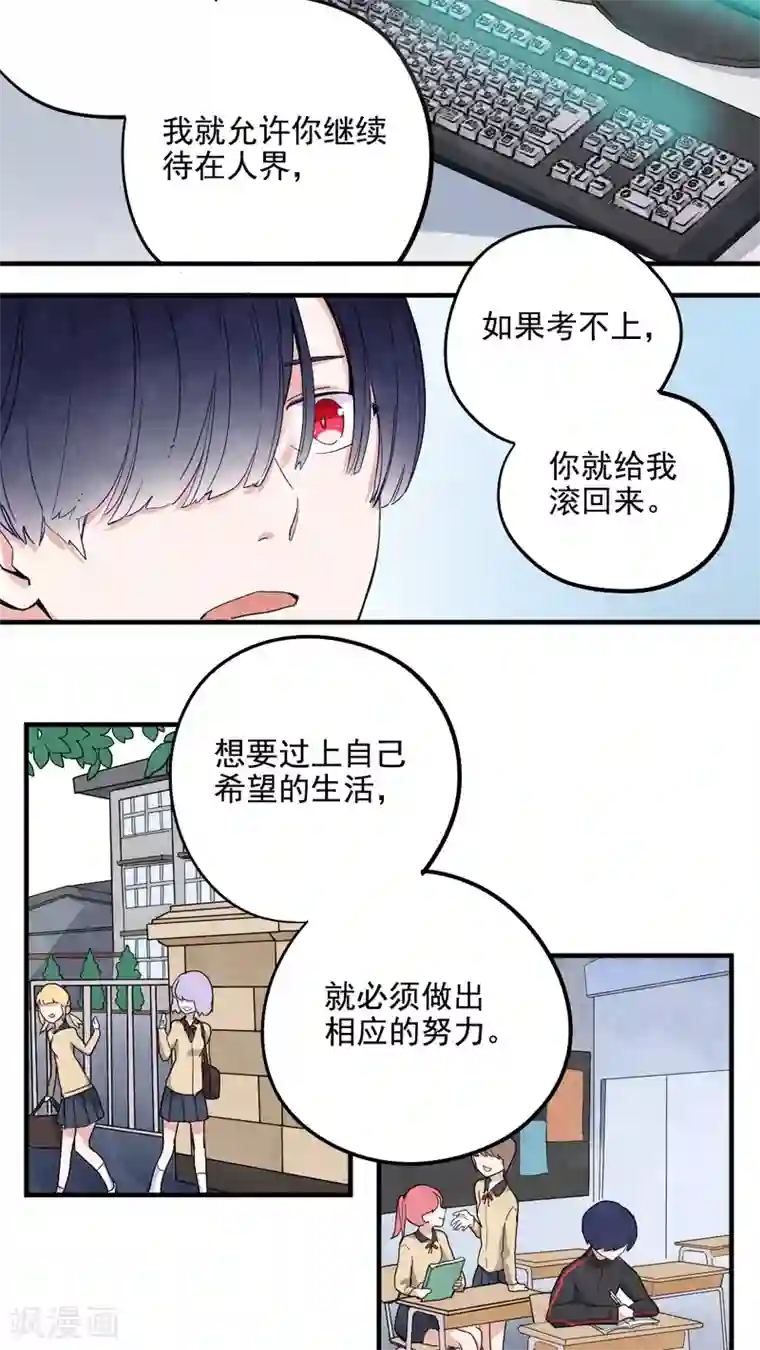 有言在仙第29话