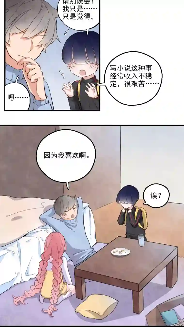 有言在仙第30话