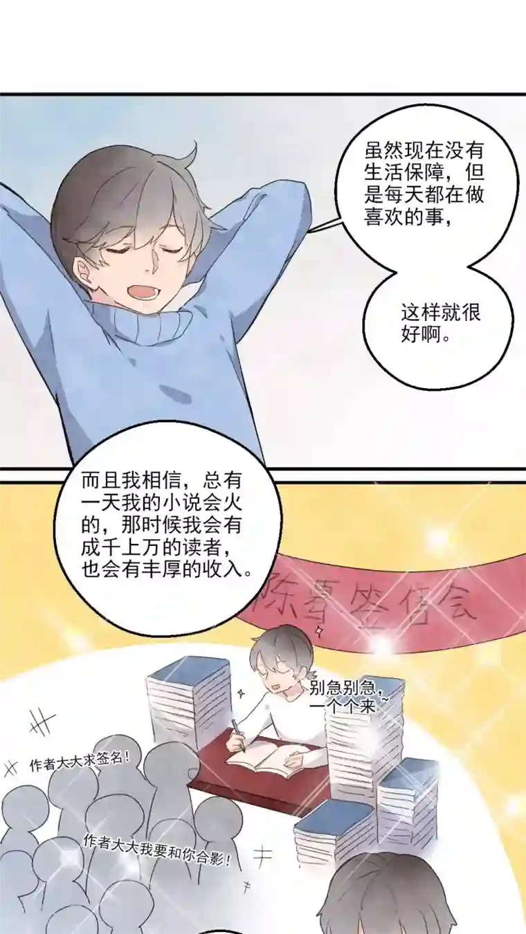 有言在仙第30话