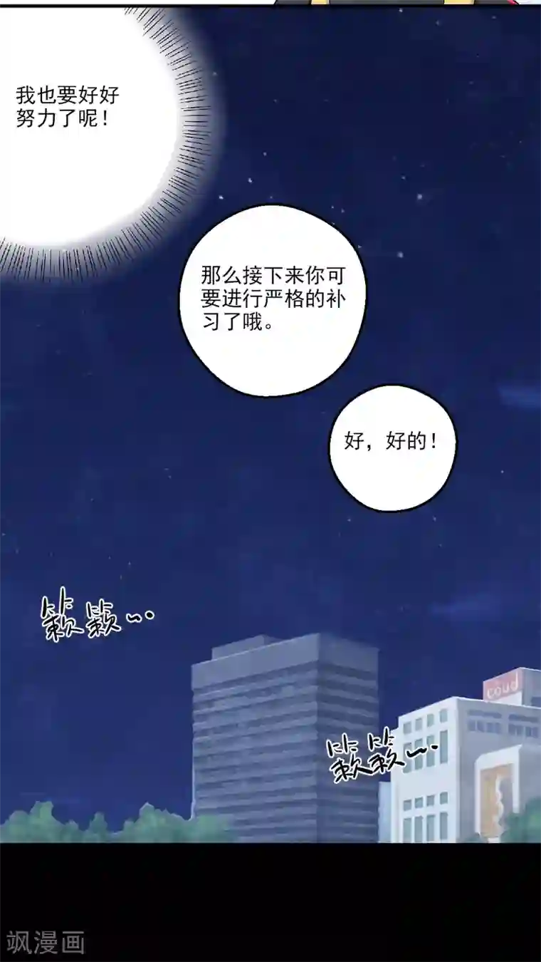 有言在仙第30话