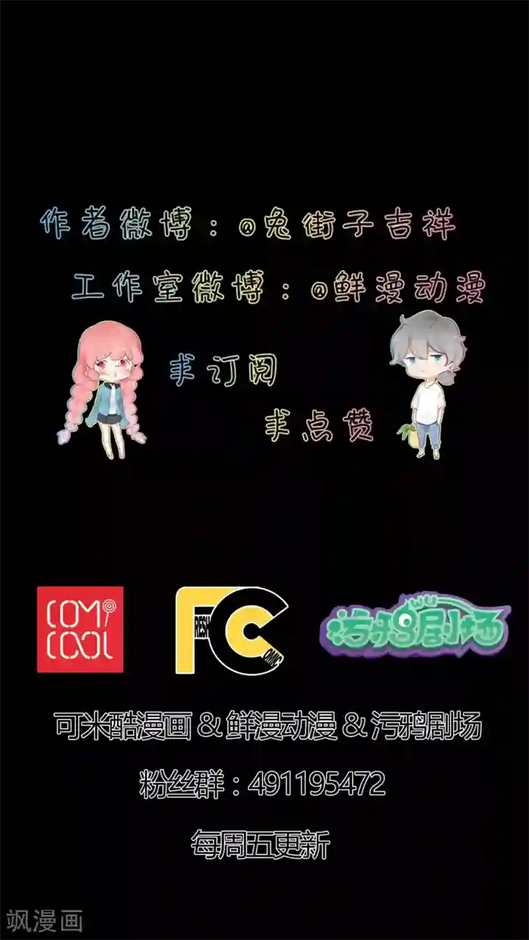 有言在仙第30话