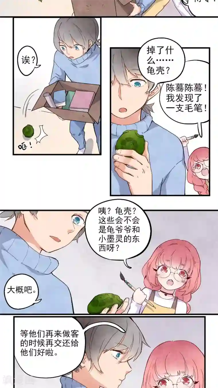 有言在仙第30话