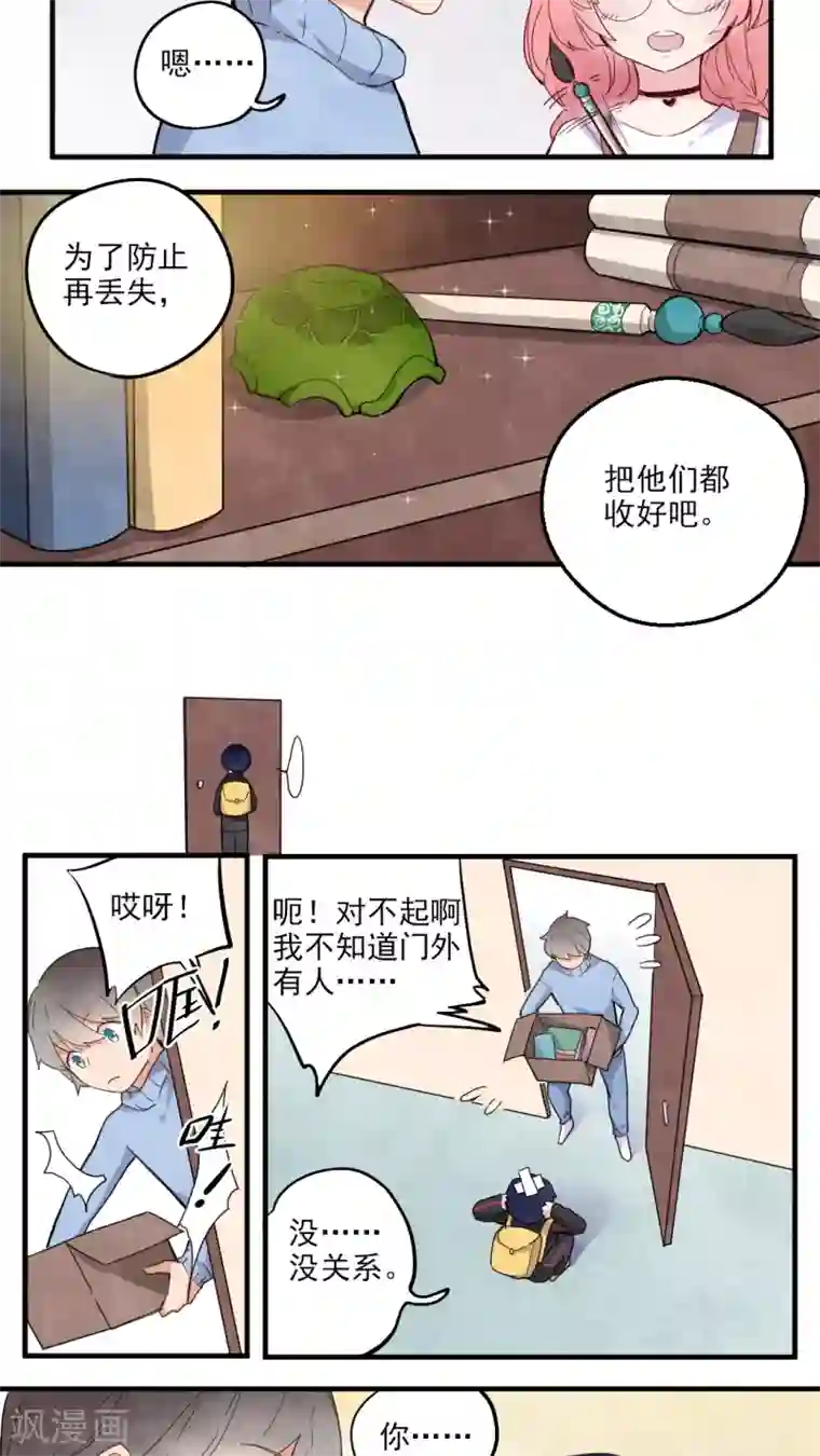 有言在仙第30话