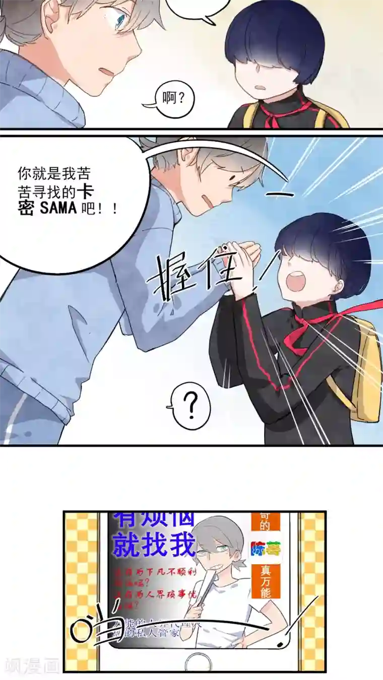 有言在仙第30话