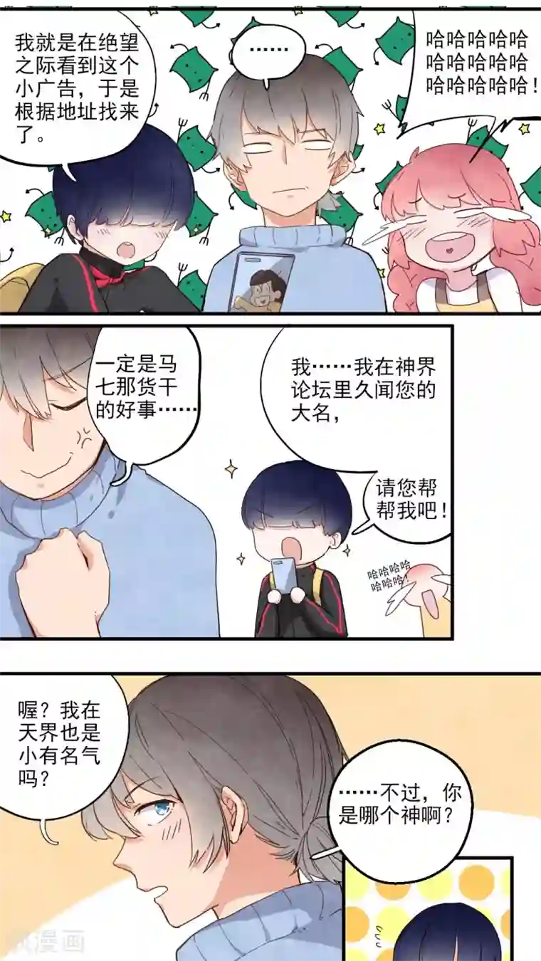 有言在仙第30话