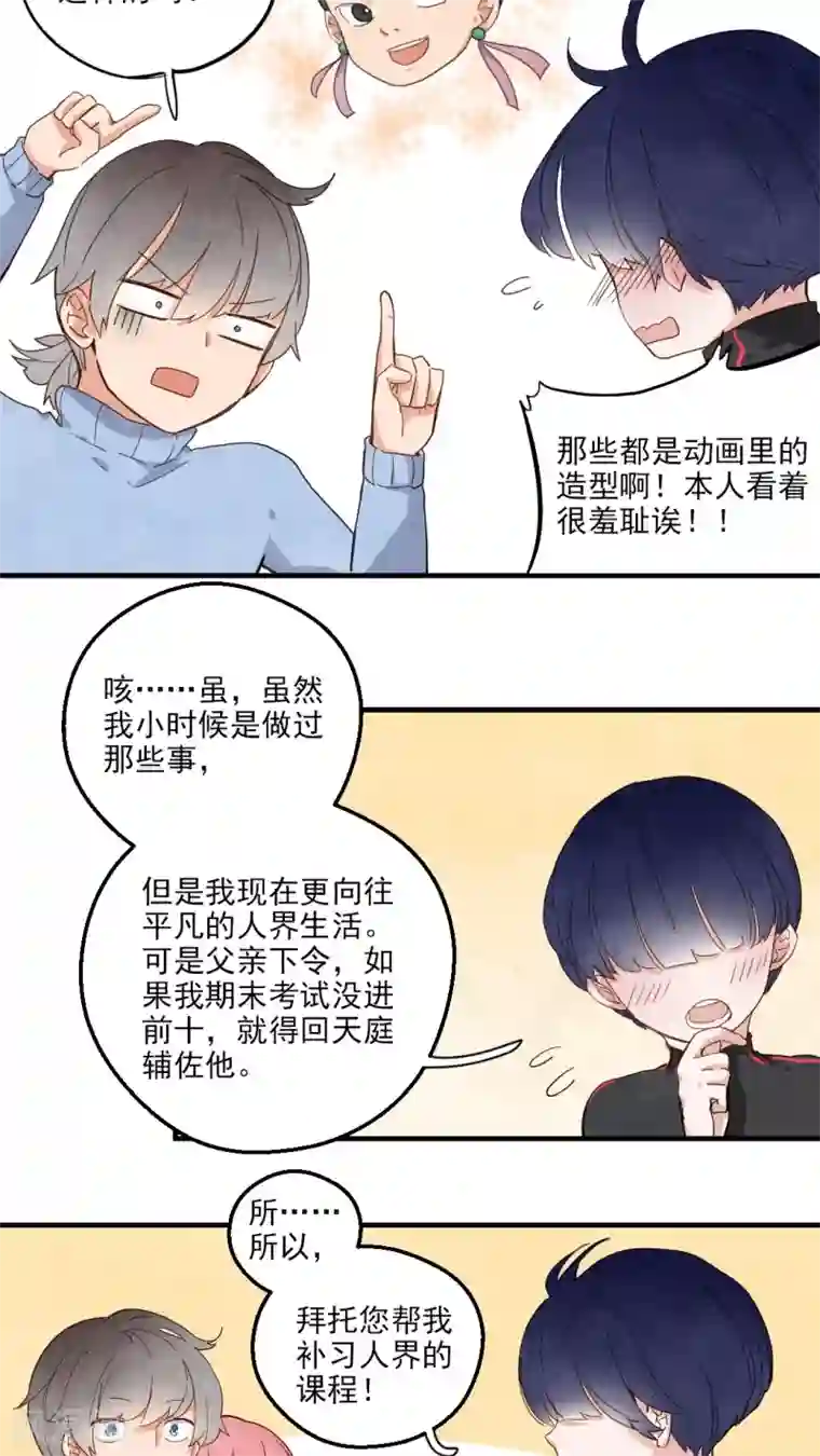 有言在仙第30话