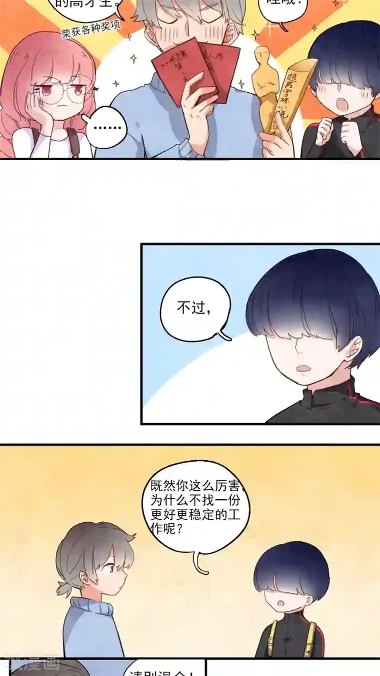 有言在仙第30话