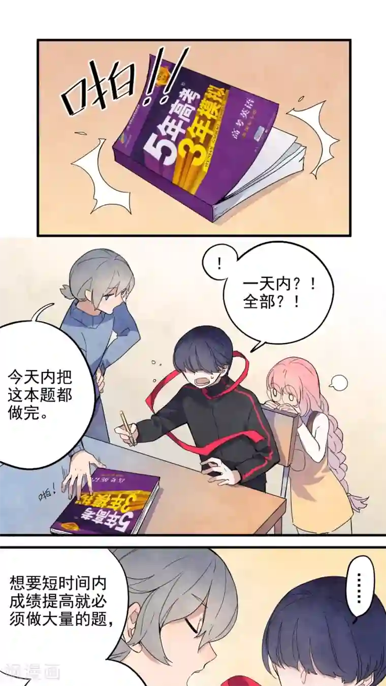 有言在仙第31话