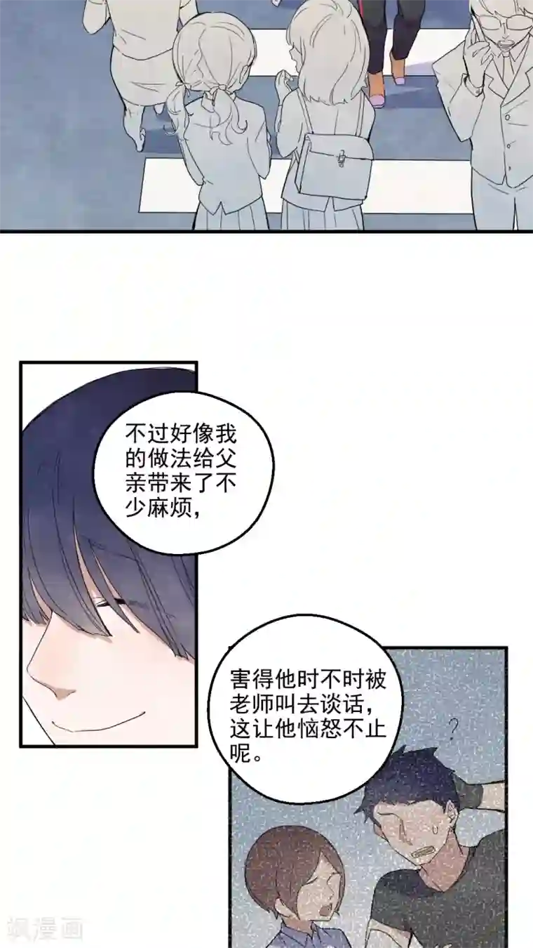 有言在仙第31话