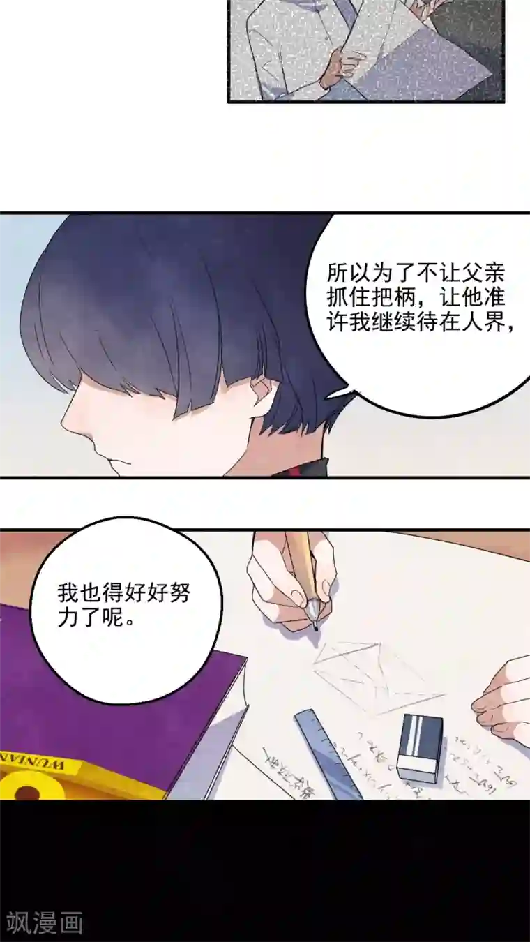 有言在仙第31话