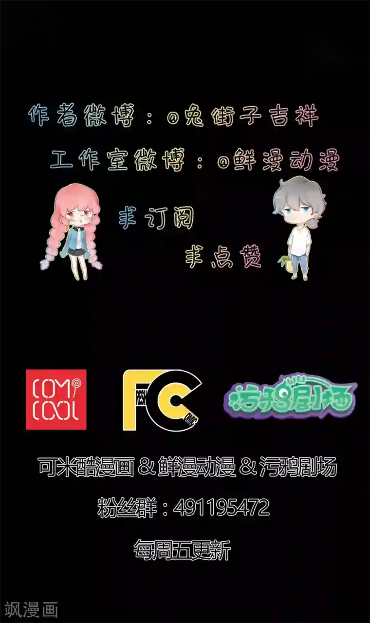 有言在仙第31话