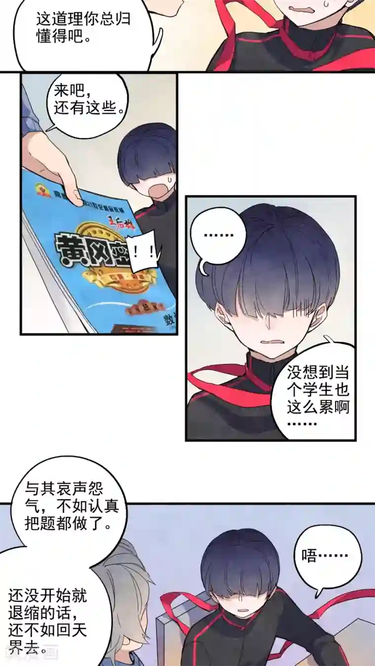 有言在仙第31话