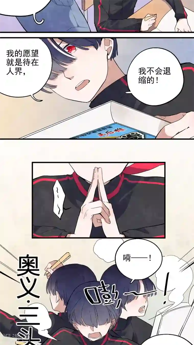 有言在仙第31话