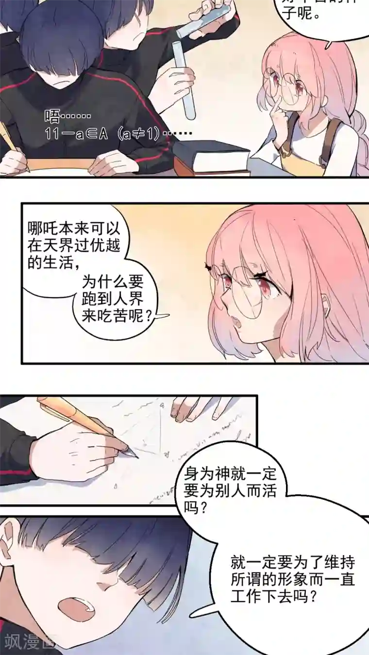 有言在仙第31话