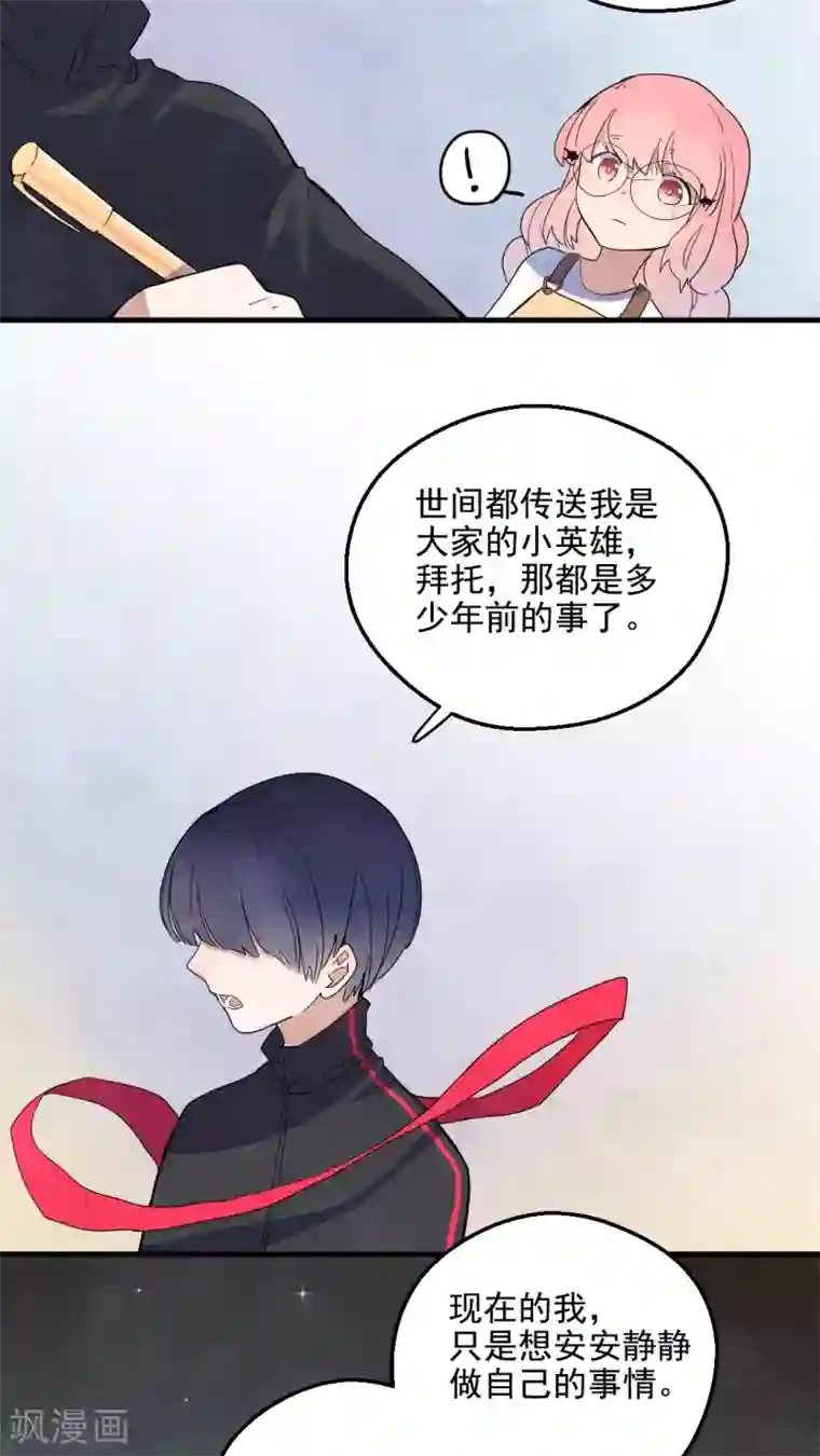 有言在仙第31话