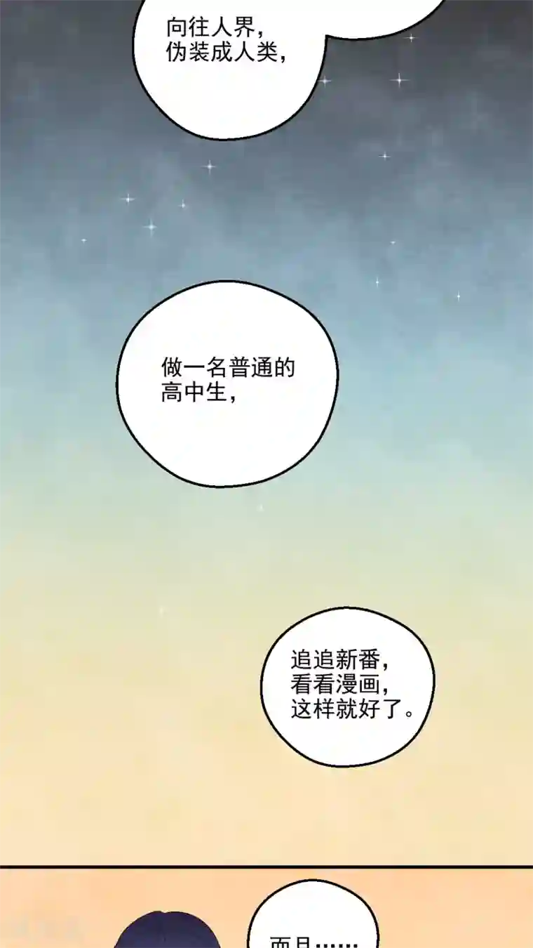 有言在仙第31话