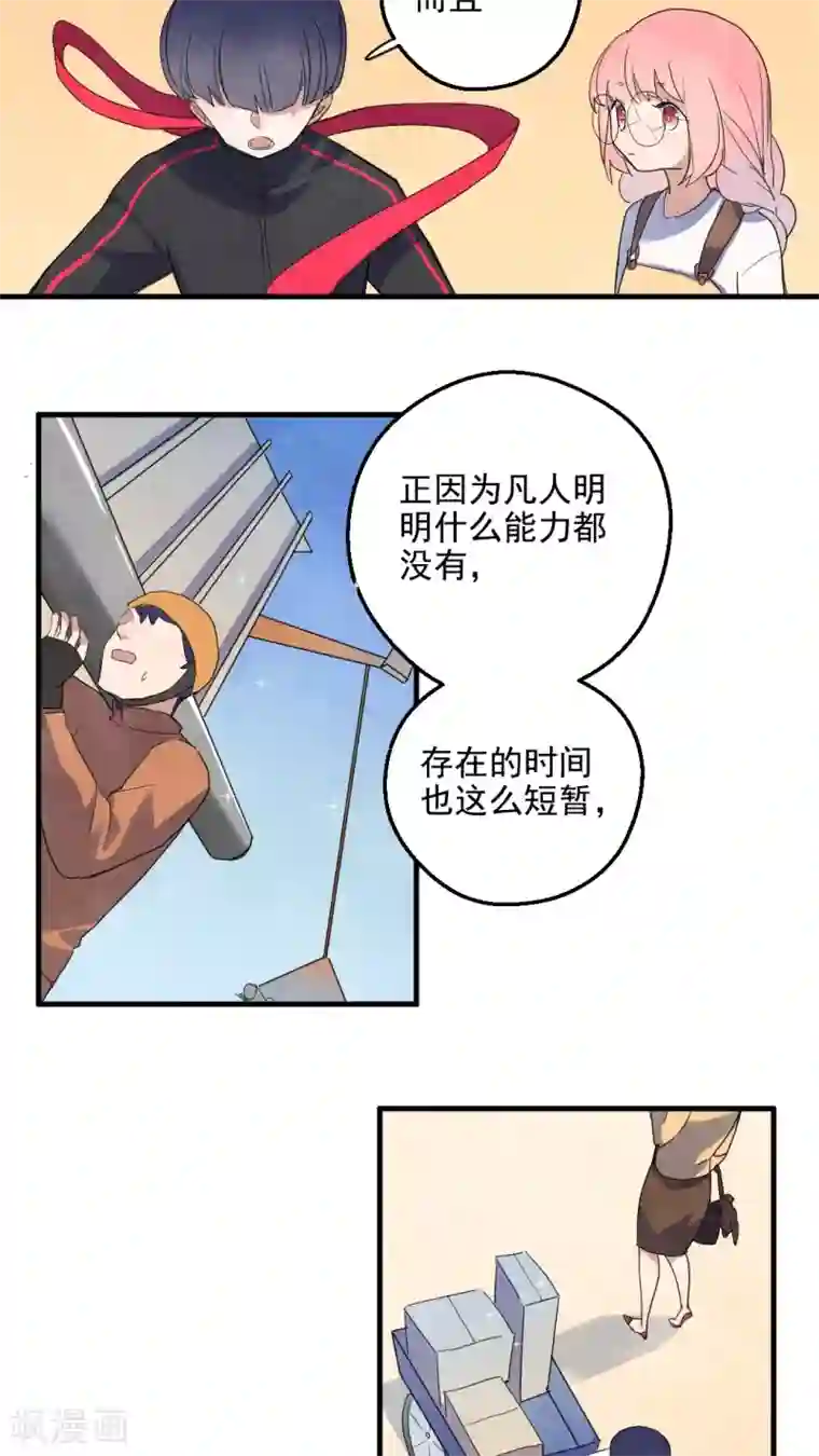 有言在仙第31话