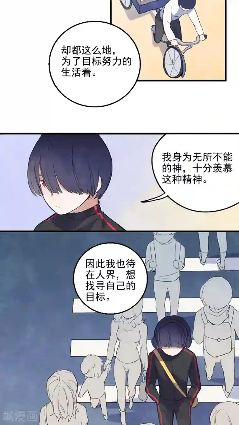 有言在仙第31话