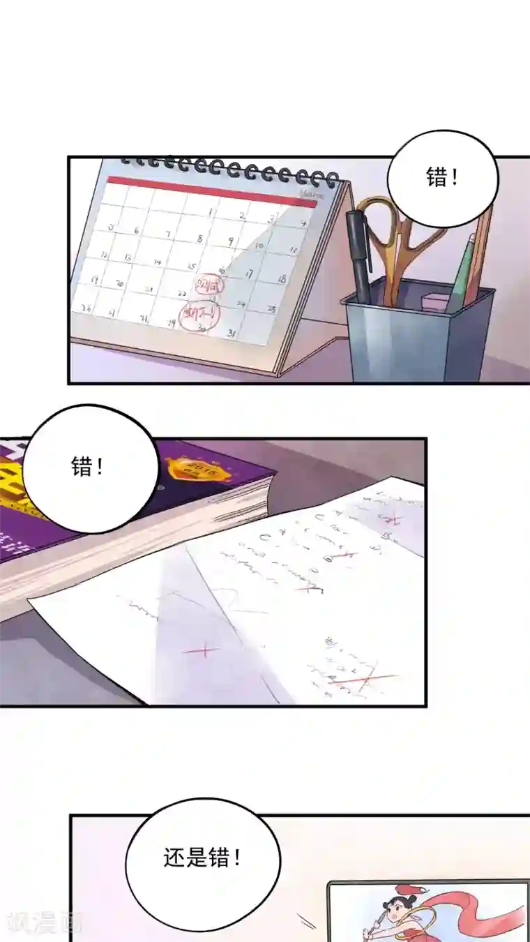 有言在仙第32话