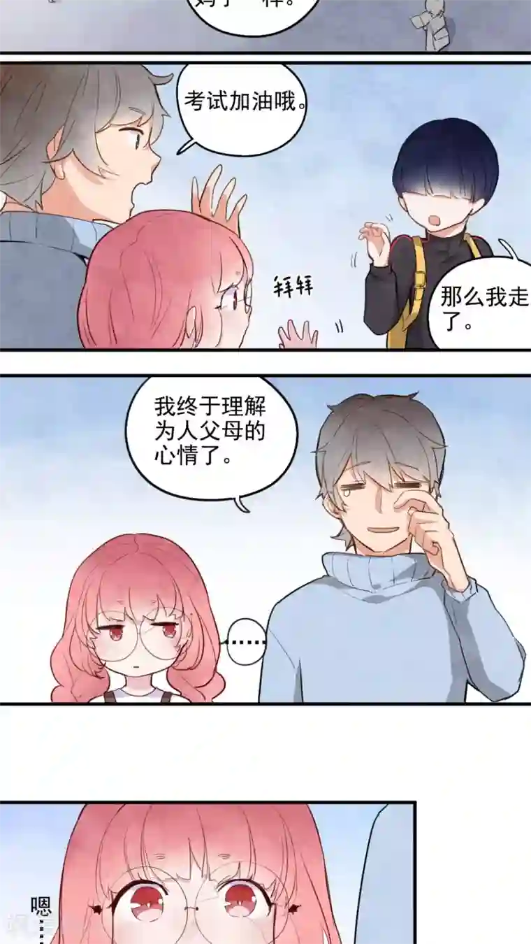 有言在仙第32话