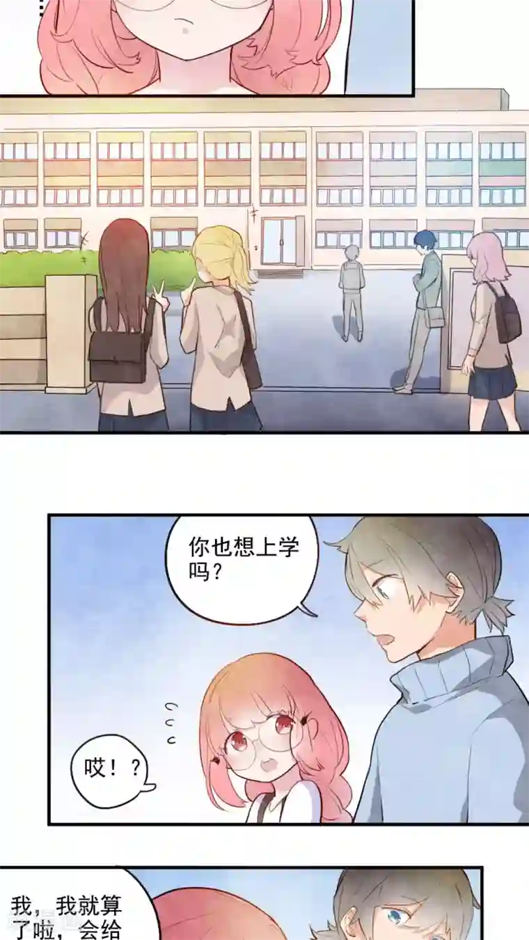 有言在仙第32话