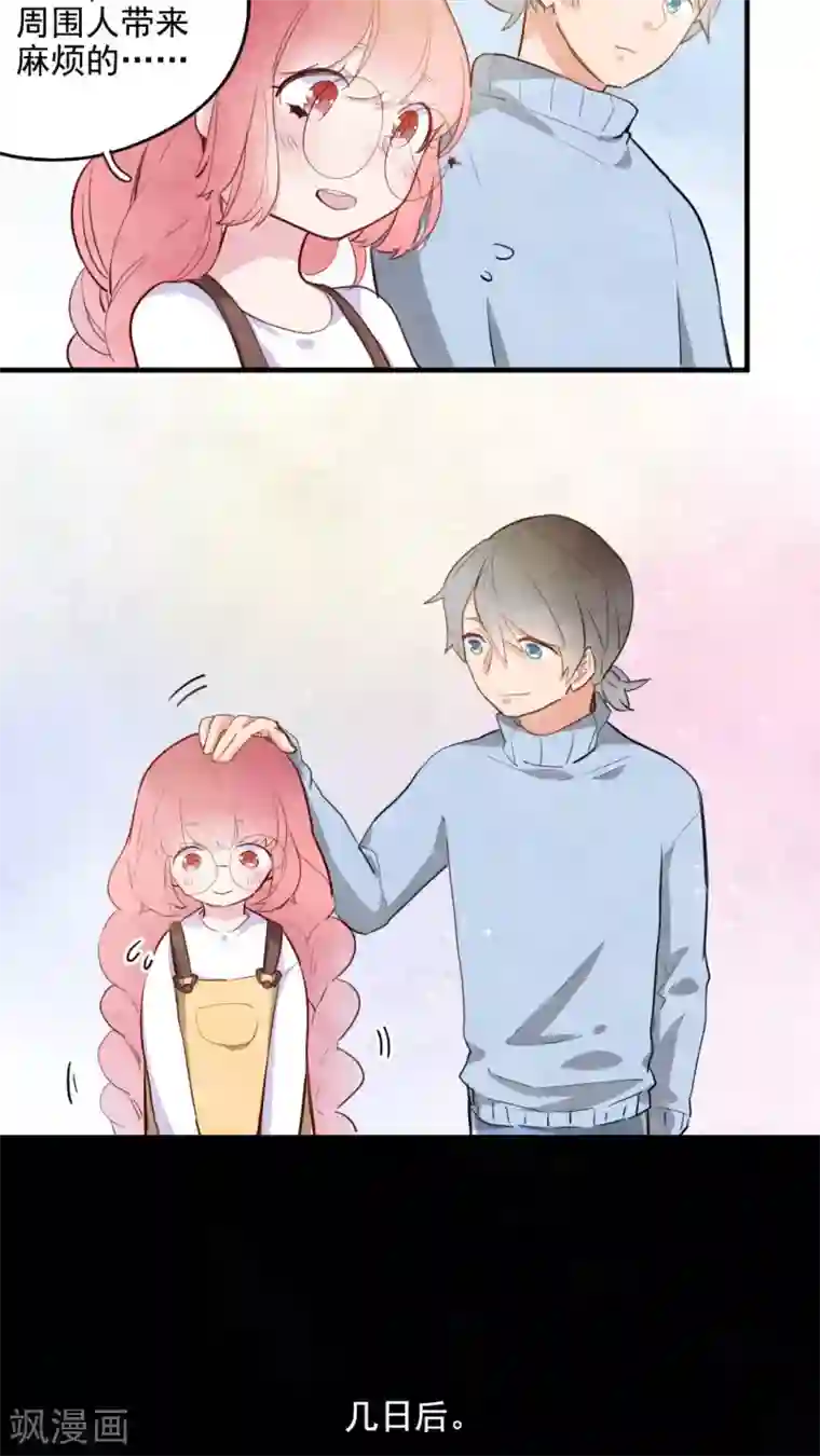 有言在仙第32话