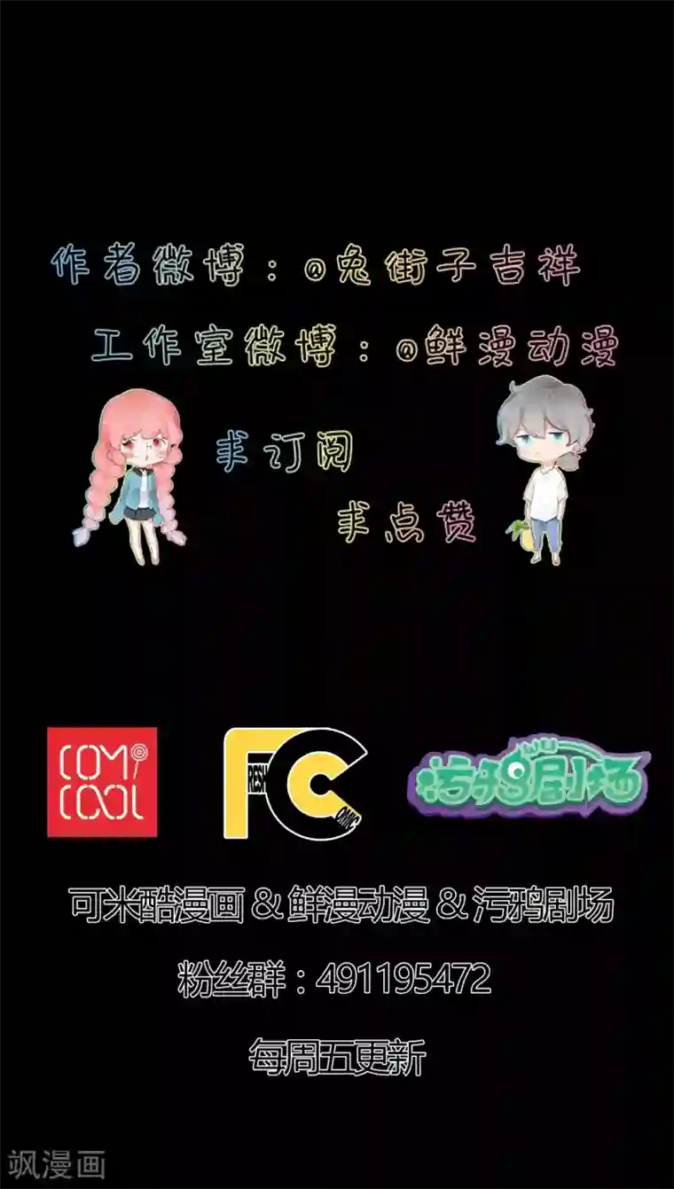 有言在仙第32话