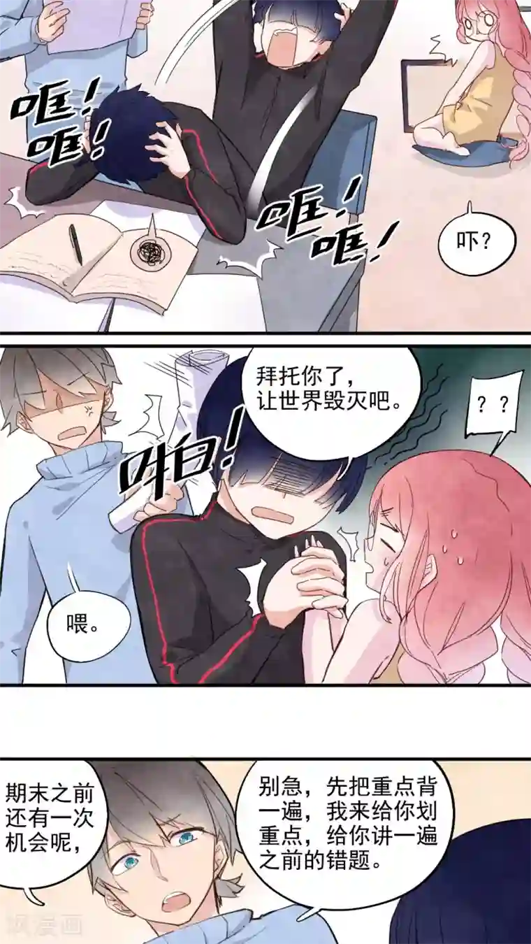 有言在仙第32话